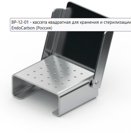 Кассета квадратная для пинов